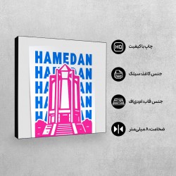 تابلو شاسی طرح نماد آرامگاه باباطاهر همدان