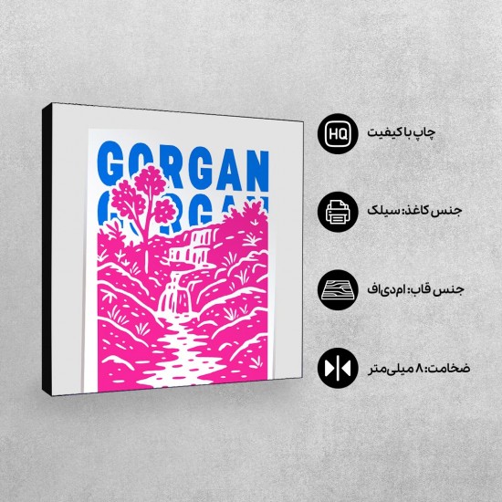 تابلو شاسی طرح نماد آبشار لوه گلستان