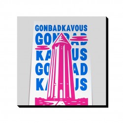 تابلو شاسی طرح نماد برج گنبد قابوس