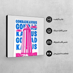 تابلو شاسی طرح نماد برج گنبد قابوس