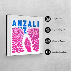 تابلو شاسی طرح نماد مرداب انزلی