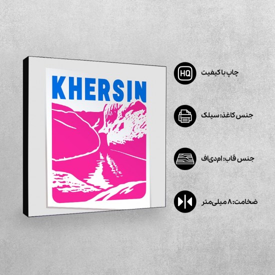 تابلو شاسی طرح نماد غار خرسین بندرعباس