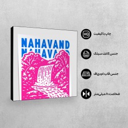 تابلو شاسی طرح نماد سراب فارسبان نهاوند