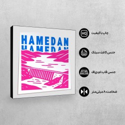 تابلو شاسی طرح نماد سد اکباتان همدان