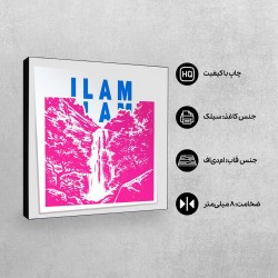 تابلو شاسی طرح نماد آبشار اما ایلام