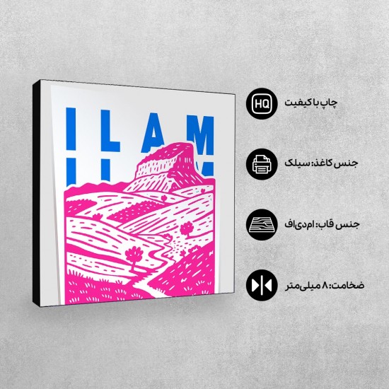 تابلو شاسی طرح نماد کوه قلاقیران ایلام