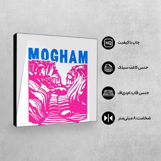 تابلو شاسی طرح نماد ساحل بندر مقام