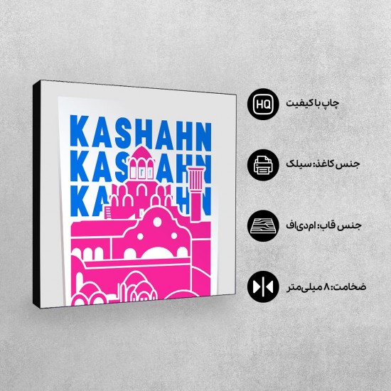 تابلو شاسی طرح نماد خانه بروجردی ها کاشان