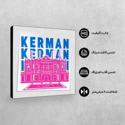 تابلو شاسی طرح نماد باغ فتح آباد کرمان