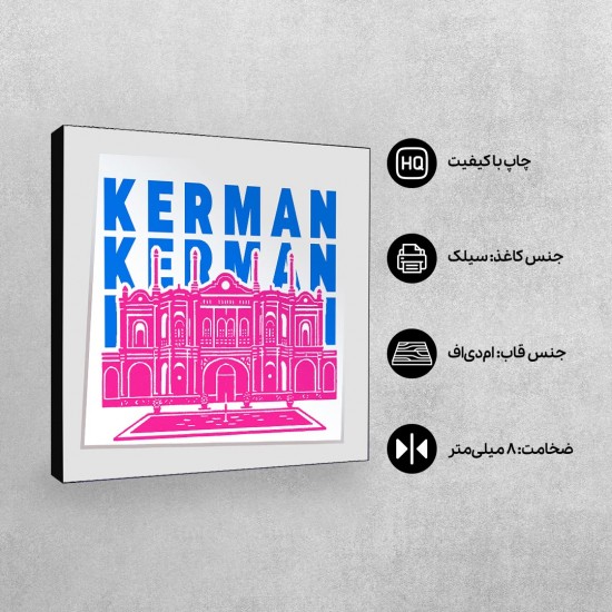 تابلو شاسی طرح نماد باغ فتح آباد کرمان