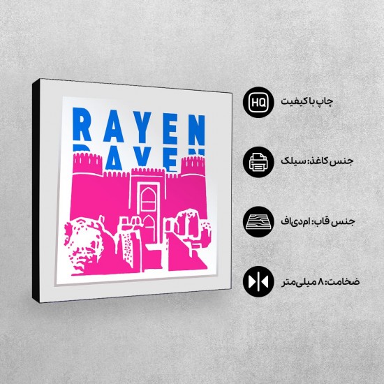 تابلو شاسی طرح نماد ارگ راین