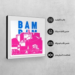 تابلو شاسی طرح نماد ارگ بم