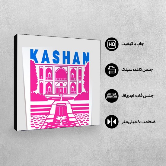 تابلو شاسی طرح باغ فین کاشان