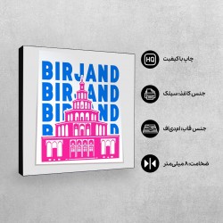 تابلو شاسی طرح نماد عمارت کلاه فرنگی بیرجند