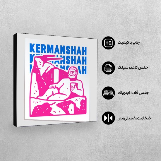 تابلو شاسی طرح نماد مجسمه هرکول کرمانشاه