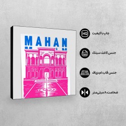 تابلو شاسی طرح نماد باغ شازده ماهان