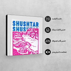 تابلو شاسی طرح نماد سازه های آبی شوشتر