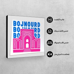 تابلو شاسی طرح نماد کاروانسرای سبزه میدان بجنورد