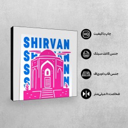 تابلو شاسی طرح نماد چهارطاقی تیموری شیروان