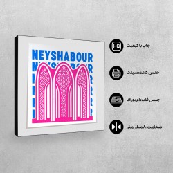 تابلو شاسی طرح نماد آرامگاه کمال الملک نیشابور