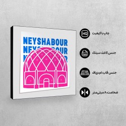 تابلو شاسی طرح نماد افلاک نمای خیام نیشابور