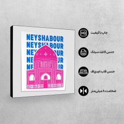 تابلو شاسی طرح نماد آرامگاه عطار نیشابور