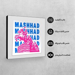 تابلو شاسی طرح نماد باغ نادری مشهد