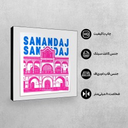 تابلو شاسی طرح نماد عمارت خسرو آباد سنندج