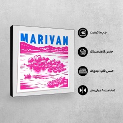 تابلو شاسی طرح نماد دریاچه زریوار مریوان