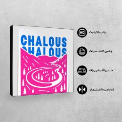 تابلو شاسی طرح نماد جاده چالوس