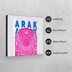 تابلو شاسی طرح نماد بازار تاریخی اراک