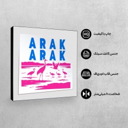 تابلو شاسی طرح نماد تالاب میقان اراک