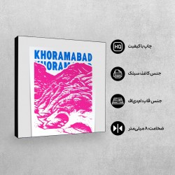 تابلو شاسی طرح نماد مخمل کوه خرم آباد