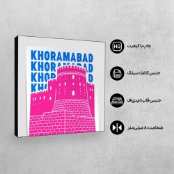 تابلو شاسی طرح نماد قلعه فلک الافلاک خرم آباد