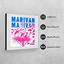 تابلو شاسی طرح نماد تالاب زریوار مریوان