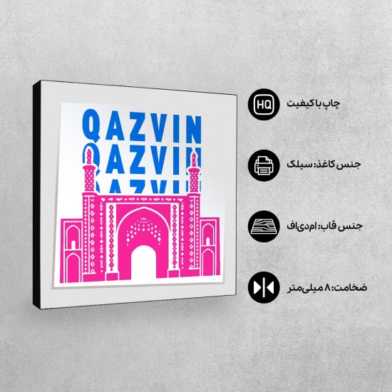 تابلو شاسی طرح نماد دروازه درب کوشک قزوین