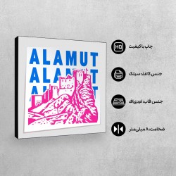 تابلو شاسی طرح نماد قلعه الموت