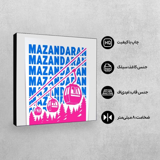 تابلو شاسی طرح نماد تله کابین نمک آبرود