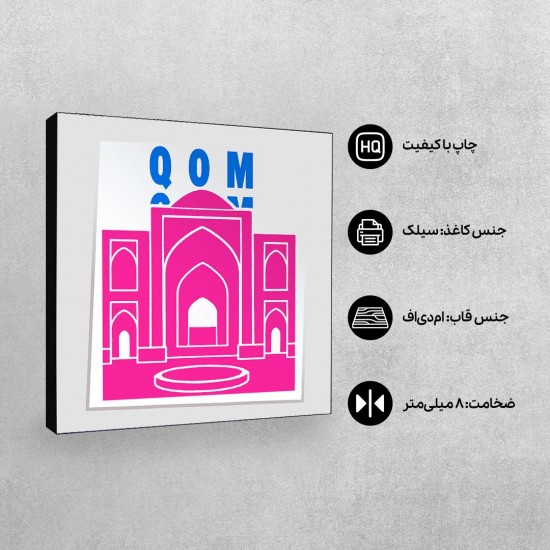 تابلو شاسی طرح نماد کاروانسرای دیرگچین قم