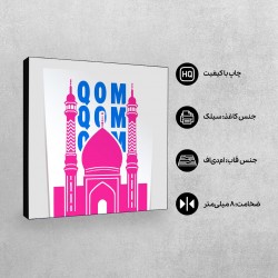 تابلو شاسی طرح نماد حرم حضرت معصومه (س) قم