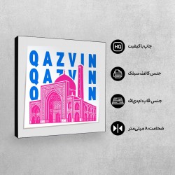 تابلو شاسی طرح نماد مسجد جامع عتیق قزوین