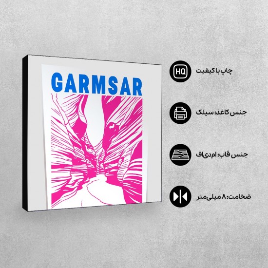 تابلو شاسی طرح نماد تنگه ظلمات گرمسار