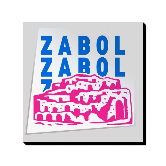 تابلو شاسی طرح نماد شهر سوخته زابل