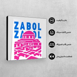 تابلو شاسی طرح نماد ارگ سه کوهه زابل