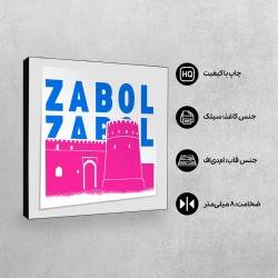 تابلو شاسی طرح نماد قلعه رستم زابل
