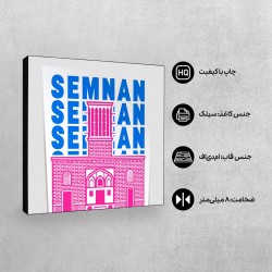 تابلو شاسی طرح نماد خانه کلانتر سمنان