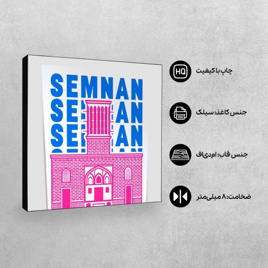 تابلو شاسی طرح نماد خانه کلانتر سمنان