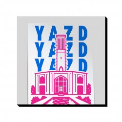 تابلو شاسی طرح نماد باغ دولت آباد یزد