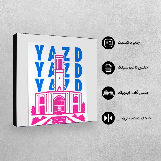 تابلو شاسی طرح نماد باغ دولت آباد یزد