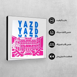 تابلو شاسی طرح نماد خانه لاری ها یزد